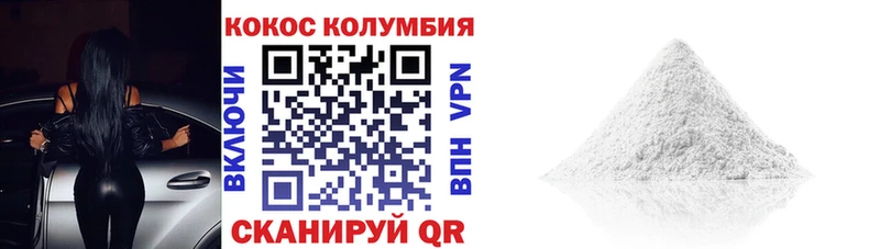 Купить  Белоярский  Cocaine 97% 