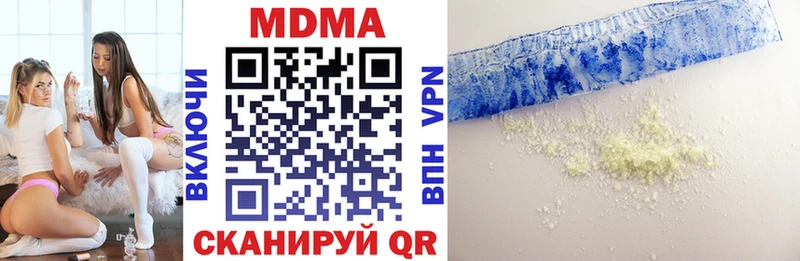 МДМА кристаллы  Купить где  Белоярский 