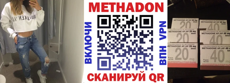 Метадон кристалл  Купить  Белоярский 